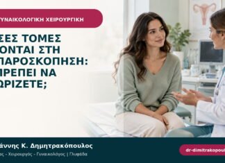 Πόσες τομές γίνονται στη λαπαροσκόπηση: τι πρέπει να γνωρίζετε; Πόσες τομές γίνονται στη λαπαροσκόπηση: τι πρέπει να γνωρίζετε;