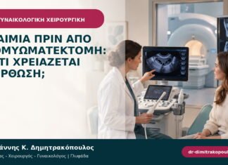 Αναιμία πριν από ινομυωματεκτομή: γιατί χρειάζεται διόρθωση; Αναιμία πριν από ινομυωματεκτομή: γιατί χρειάζεται διόρθωση;
