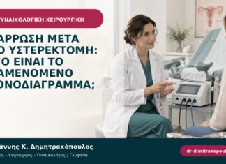 Ανάρρωση μετά από υστερεκτομή: ποιο είναι το αναμενόμενο χρονοδιάγραμμα; Ανάρρωση μετά από υστερεκτομή: ποιο είναι το αναμενόμενο χρονοδιάγραμμα;