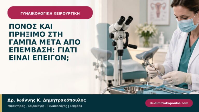 Πόνος και πρήξιμο στη γάμπα μετά από επέμβαση: γιατί είναι επείγον;