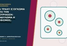 Ένα τραχύ εξόγκωμα μετά την αποτρίχωση: κονδύλωμα ή ερεθισμός; Ένα τραχύ εξόγκωμα μετά την αποτρίχωση: κονδύλωμα ή ερεθισμός;