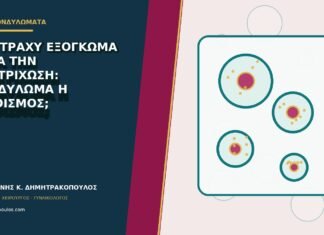 Ένα τραχύ εξόγκωμα μετά την αποτρίχωση: κονδύλωμα ή ερεθισμός;