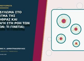 Κονδύλωμα στο άνοιγμα της ουρήθρας και αλλαγή στη ροή των ούρων: τι γίνεται;