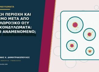 Λευκή περιοχή και κάψιμο μετά από τριχλωροξικό οξύ στα κονδυλώματα: είναι αναμενόμενο;