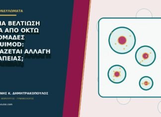 Καμία βελτίωση μετά από οκτώ εβδομάδες imiquimod: χρειάζεται αλλαγή θεραπείας;