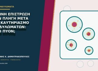 Κίτρινη επίστρωση στην πληγή μετά από καυτηριασμό κονδυλωμάτων: είναι πύον; Κίτρινη επίστρωση στην πληγή μετά από καυτηριασμό κονδυλωμάτων: είναι πύον;
