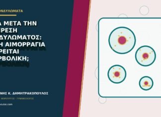 Αίμα μετά την αφαίρεση κονδυλώματος: πόση αιμορραγία θεωρείται υπερβολική; Αίμα μετά την αφαίρεση κονδυλώματος: πόση αιμορραγία θεωρείται υπερβολική;