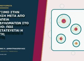 Τσούξιμο στην ούρηση μετά από θεραπεία κονδυλωμάτων στο αιδοίο: πώς προστατεύεται η πληγή; Τσούξιμο στην ούρηση μετά από θεραπεία κονδυλωμάτων στο αιδοίο: πώς προστατεύεται η πληγή;
