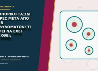 Αεροπορικό ταξίδι 48 ώρες μετά από laser κονδυλωμάτων: τι πρέπει να έχει ελεγχθεί; Αεροπορικό ταξίδι 48 ώρες μετά από laser κονδυλωμάτων: τι πρέπει να έχει ελεγχθεί;