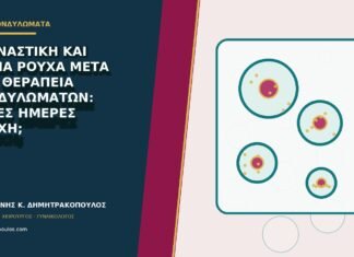 Γυμναστική και στενά ρούχα μετά από θεραπεία κονδυλωμάτων: πόσες ημέρες αποχή; Γυμναστική και στενά ρούχα μετά από θεραπεία κονδυλωμάτων: πόσες ημέρες αποχή;