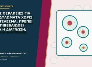 Τρεις θεραπείες για κονδυλώματα χωρίς αποτέλεσμα: πρέπει να επιβεβαιωθεί ξανά η διάγνωση; Τρεις θεραπείες για κονδυλώματα χωρίς αποτέλεσμα: πρέπει να επιβεβαιωθεί ξανά η διάγνωση;