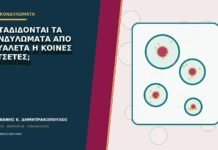 Μεταδίδονται τα κονδυλώματα από τουαλέτα ή κοινές πετσέτες; Μεταδίδονται τα κονδυλώματα από τουαλέτα ή κοινές πετσέτες;