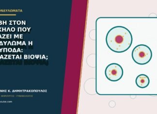 Βλάβη στον τράχηλο που μοιάζει με κονδύλωμα ή πολύποδα: χρειάζεται βιοψία;