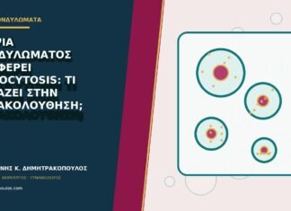 Βιοψία κονδυλώματος αναφέρει koilocytosis: τι αλλάζει στην παρακολούθηση;