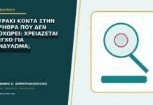 Σπυράκι κοντά στην ουρήθρα που δεν υποχωρεί: χρειάζεται έλεγχο για κονδύλωμα;