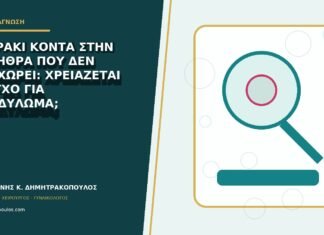 Σπυράκι κοντά στην ουρήθρα που δεν υποχωρεί: χρειάζεται έλεγχο για κονδύλωμα;