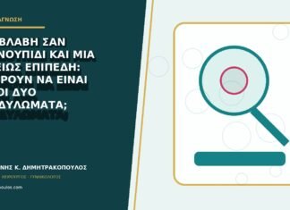 Μία βλάβη σαν κουνουπίδι και μία τελείως επίπεδη: μπορούν να είναι και οι δύο κονδυλώματα;