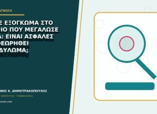 Καφέ εξόγκωμα στο αιδοίο που μεγάλωσε αργά: είναι ασφαλές να θεωρηθεί κονδύλωμα;