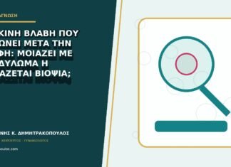 Κόκκινη βλάβη που ματώνει μετά την επαφή: μοιάζει με κονδύλωμα ή χρειάζεται βιοψία;