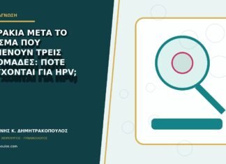 Σπυράκια μετά το ξύρισμα που επιμένουν τρεις εβδομάδες: πότε ελέγχονται για HPV; Σπυράκια μετά το ξύρισμα που επιμένουν τρεις εβδομάδες: πότε ελέγχονται για HPV;