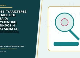 Μικρές γυαλιστερές βλατίδες στο εφήβαιο: μολυσματική τέρμινθος ή κονδυλώματα; Μικρές γυαλιστερές βλατίδες στο εφήβαιο: μολυσματική τέρμινθος ή κονδυλώματα;