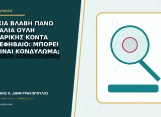 Τραχιά βλάβη πάνω σε παλιά ουλή καισαρικής κοντά στο εφήβαιο: μπορεί να είναι κονδύλωμα; Τραχιά βλάβη πάνω σε παλιά ουλή καισαρικής κοντά στο εφήβαιο: μπορεί να είναι κονδύλωμα;