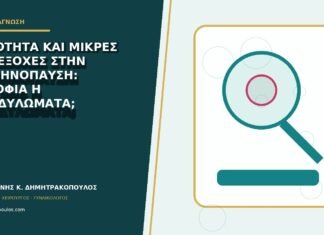 Ξηρότητα και μικρές προεξοχές στην εμμηνόπαυση: ατροφία ή κονδυλώματα; Ξηρότητα και μικρές προεξοχές στην εμμηνόπαυση: ατροφία ή κονδυλώματα;