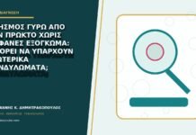 Κνησμός γύρω από τον πρωκτό χωρίς εμφανές εξόγκωμα: μπορεί να υπάρχουν εσωτερικά κονδυλώματα; Κνησμός γύρω από τον πρωκτό χωρίς εμφανές εξόγκωμα: μπορεί να υπάρχουν εσωτερικά κονδυλώματα;