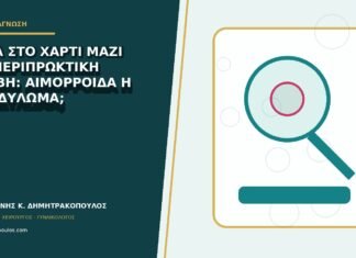 Αίμα στο χαρτί μαζί με περιπρωκτική βλάβη: αιμορροΐδα ή κονδύλωμα; Αίμα στο χαρτί μαζί με περιπρωκτική βλάβη: αιμορροΐδα ή κονδύλωμα;