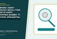 Αίσθημα ξένου σώματος μέσα στον πρωκτό χωρίς εξωτερική βλάβη: τι έλεγχος χρειάζεται; Αίσθημα ξένου σώματος μέσα στον πρωκτό χωρίς εξωτερική βλάβη: τι έλεγχος χρειάζεται;