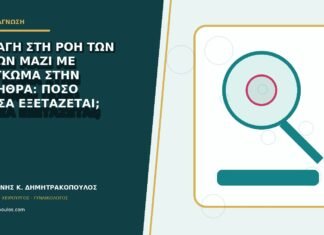 Αλλαγή στη ροή των ούρων μαζί με εξόγκωμα στην ουρήθρα: πόσο άμεσα εξετάζεται;