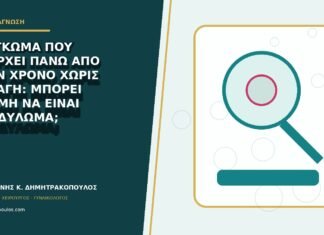 Εξόγκωμα που υπάρχει πάνω από έναν χρόνο χωρίς αλλαγή: μπορεί ακόμη να είναι κονδύλωμα; Εξόγκωμα που υπάρχει πάνω από έναν χρόνο χωρίς αλλαγή: μπορεί ακόμη να είναι κονδύλωμα;