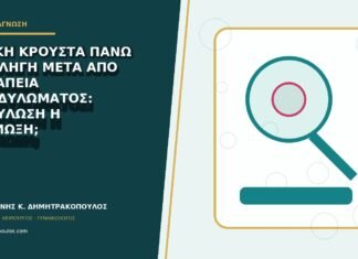 Λευκή κρούστα πάνω σε πληγή μετά από θεραπεία κονδυλώματος: επούλωση ή λοίμωξη; Λευκή κρούστα πάνω σε πληγή μετά από θεραπεία κονδυλώματος: επούλωση ή λοίμωξη;