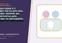 Κονδύλωμα έξι μήνες μετά από μία επαφή: μπορεί να προέρχεται από εκείνη τη μετάδοση; Κονδύλωμα έξι μήνες μετά από μία επαφή: μπορεί να προέρχεται από εκείνη τη μετάδοση;