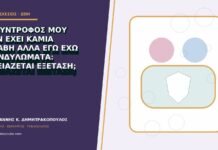 Ο σύντροφός μου δεν έχει καμία βλάβη αλλά εγώ έχω κονδυλώματα: χρειάζεται εξέταση; Ο σύντροφός μου δεν έχει καμία βλάβη αλλά εγώ έχω κονδυλώματα: χρειάζεται εξέταση;