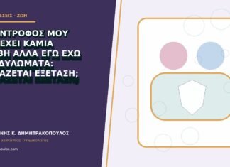 Ο σύντροφός μου δεν έχει καμία βλάβη αλλά εγώ έχω κονδυλώματα: χρειάζεται εξέταση;