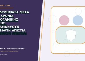 Κονδυλώματα μετά από χρόνια μονογαμικής σχέσης: αποδεικνύουν πρόσφατη απιστία;