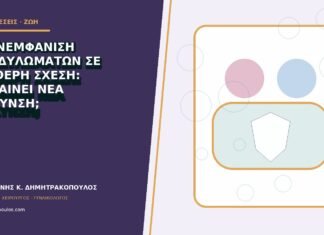 Επανεμφάνιση κονδυλωμάτων σε σταθερή σχέση: σημαίνει νέα μόλυνση;