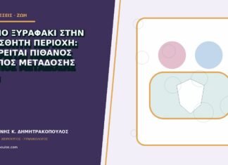 Κοινό ξυραφάκι στην ευαίσθητη περιοχή: θεωρείται πιθανός τρόπος μετάδοσης HPV;