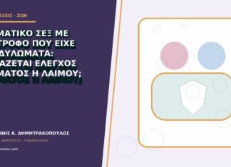 Στοματικό σεξ με σύντροφο που είχε κονδυλώματα: χρειάζεται έλεγχος στόματος ή λαιμού;