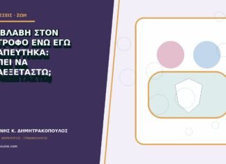 Νέα βλάβη στον σύντροφο ενώ εγώ θεραπεύτηκα: πρέπει να ξαναεξεταστώ;
