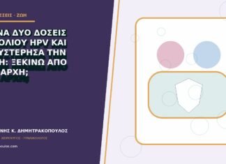 Έκανα δύο δόσεις εμβολίου HPV και καθυστέρησα την τρίτη: ξεκινώ από την αρχή; Έκανα δύο δόσεις εμβολίου HPV και καθυστέρησα την τρίτη: ξεκινώ από την αρχή;