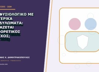 Pap φυσιολογικό με εξωτερικά κονδυλώματα: χρειάζεται διαφορετικός έλεγχος; Pap φυσιολογικό με εξωτερικά κονδυλώματα: χρειάζεται διαφορετικός έλεγχος;
