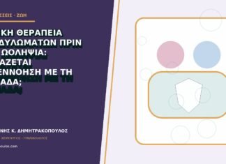 Τοπική θεραπεία κονδυλωμάτων πριν από ωοληψία: χρειάζεται συνεννόηση με τη μονάδα; Τοπική θεραπεία κονδυλωμάτων πριν από ωοληψία: χρειάζεται συνεννόηση με τη μονάδα;