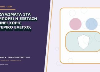 Κονδυλώματα στα 18: μπορεί η εξέταση να γίνει χωρίς εσωτερικό έλεγχο; Κονδυλώματα στα 18: μπορεί η εξέταση να γίνει χωρίς εσωτερικό έλεγχο;