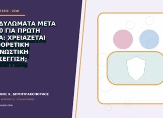 Κονδυλώματα μετά τα 40 για πρώτη φορά: χρειάζεται διαφορετική διαγνωστική προσέγγιση;