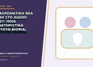 Μελαχρωματική νέα βλάβη στο αιδοίο στα 57: ποια χαρακτηριστικά απαιτούν βιοψία;