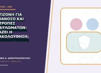 Κορτιζόνη για αυτοάνοσο και υποτροπές κονδυλωμάτων: αλλάζει η παρακολούθηση;
