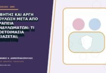 Διαβήτης και αργή επούλωση μετά από θεραπεία κονδυλωμάτων: τι προετοιμασία χρειάζεται; Διαβήτης και αργή επούλωση μετά από θεραπεία κονδυλωμάτων: τι προετοιμασία χρειάζεται;