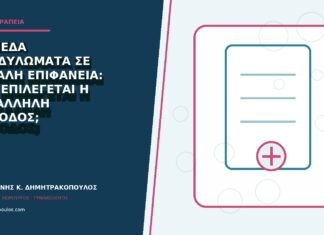 Επίπεδα κονδυλώματα σε μεγάλη επιφάνεια: πώς επιλέγεται η κατάλληλη μέθοδος;